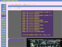 Tablet Screenshot of highschool.tw